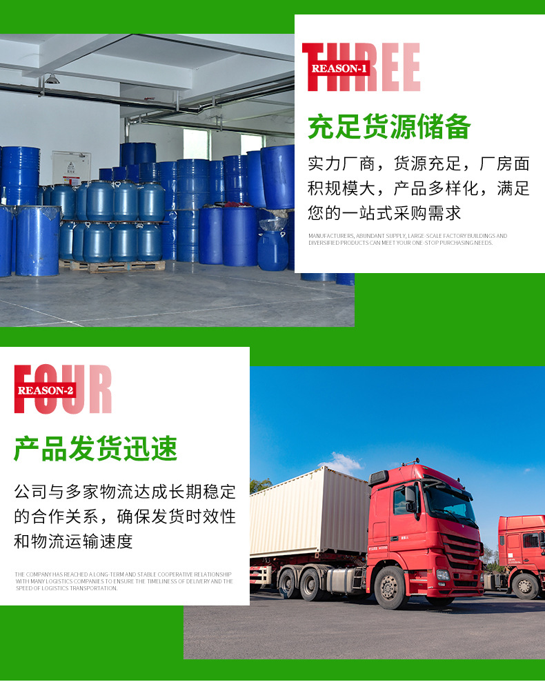 二乙醇但异丙醇胺_14