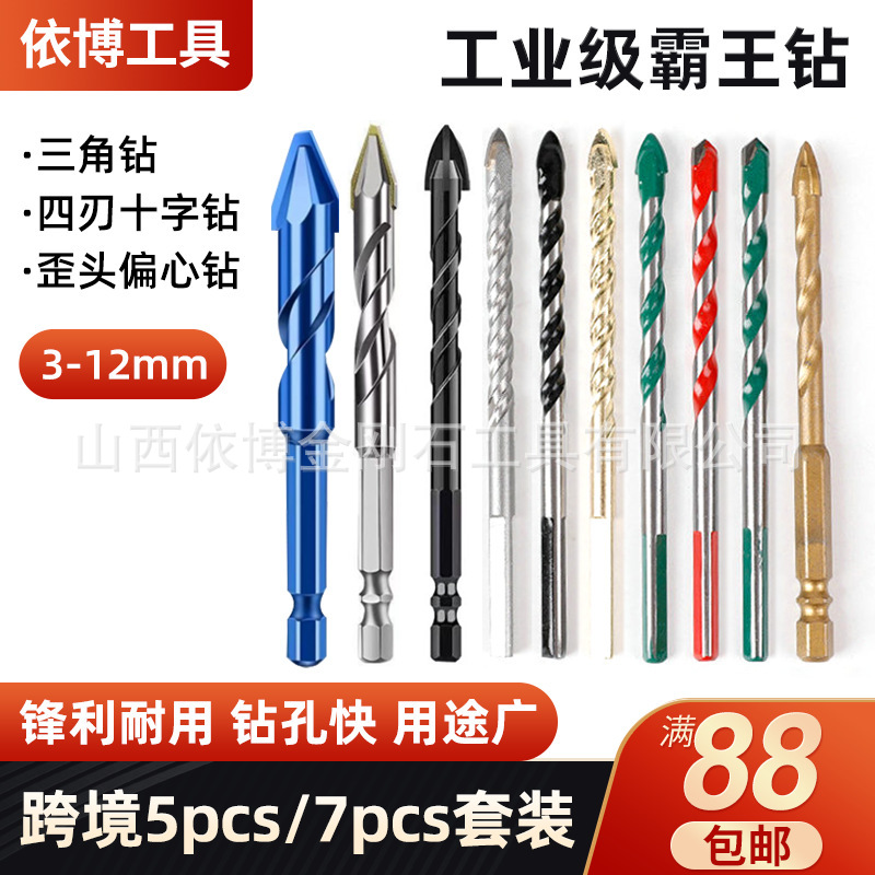 歪头偏心钻头 陶瓷开孔器瓷砖大理石三角硬质合金霸王钻 玻璃钻头