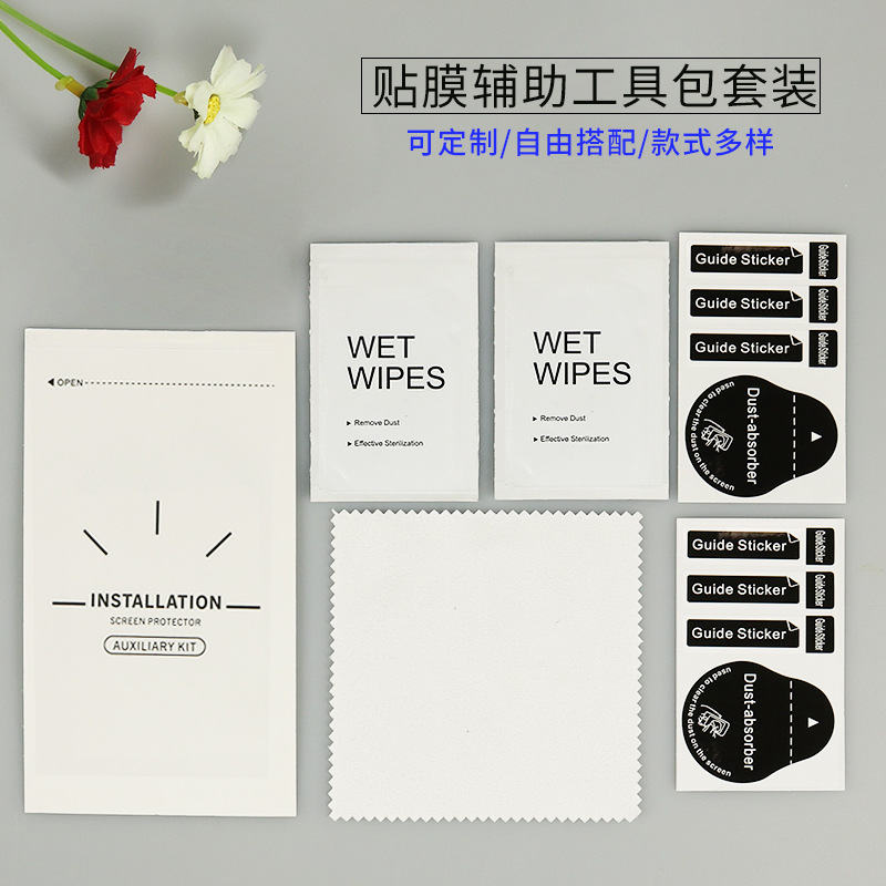 Film alcohol pack 2 pcs screen cleaning premium large kraft paper export eco-friendly tempered film car kit