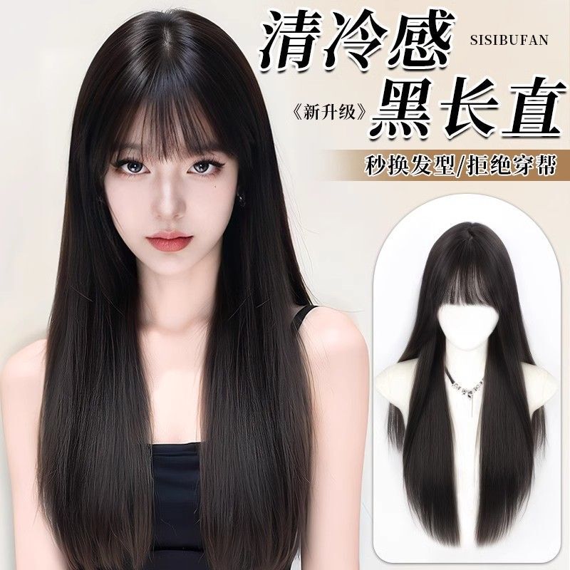 Wig Female Long Hair First Love Air Bangs Black Long Straight Full Headgear Lolita Natural Daily Artificial Hair Full Headgear