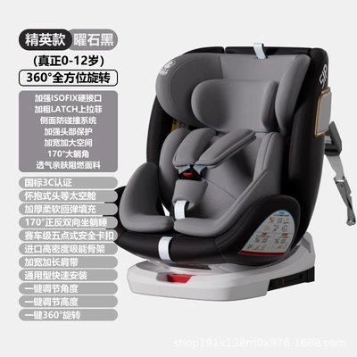 Car Seat for Infants and: Car child safety seat - elite-obsidian-black-isofix-hard-connector-latch-top-tether-360-protection-side-impact-protection