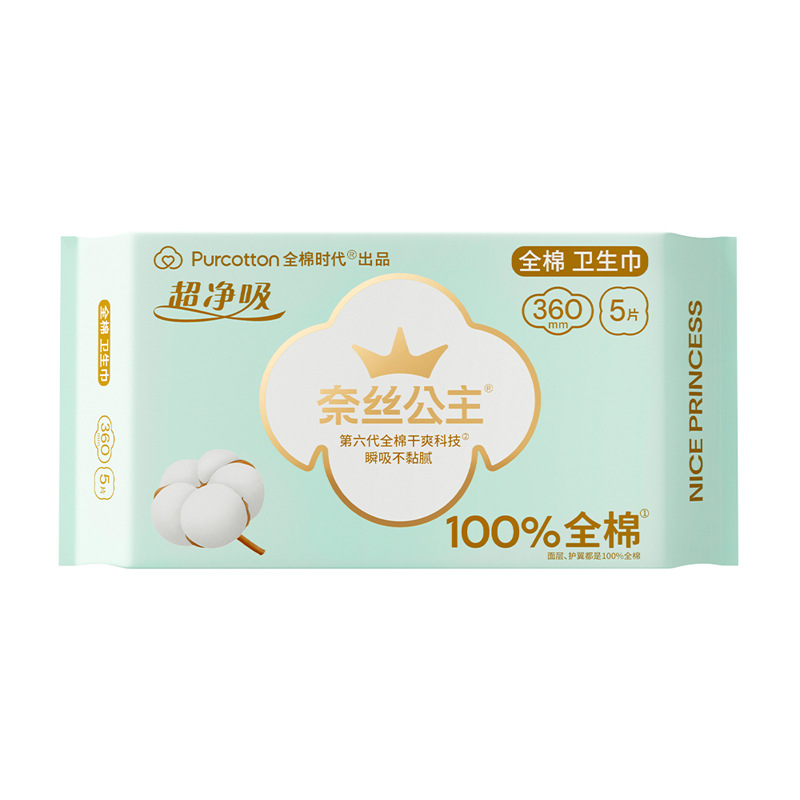 [End] Instant Retail Chain Super Sanitary Napkin Wholesale Ultra-Clean Absorbent Day and Night Pads Mini Napkin for Sleeping