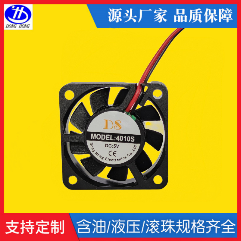 Donghong Lingji 4010 Cooling Fan 3010 Fan 5V Aromatherapy Machine Dc Zero Pole 12V Fan 24V Warranty Donghong Lingji 4010 Cooling Fan 3010 Fan 5V Aromatherapy Machine Dc Zero Pole 12V Fan 24V Warranty