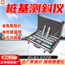 ZJY-桩基测斜仪可连电脑 地面遥控桩基测斜仪 随到随测桩基测斜仪