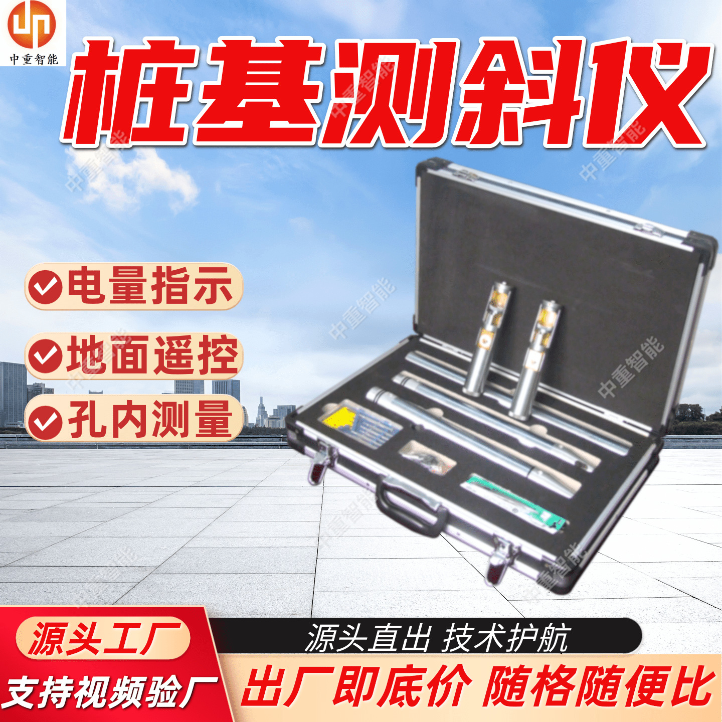 ZJY-桩基测斜仪可连电脑 地面遥控桩基测斜仪 随到随测桩基测斜仪