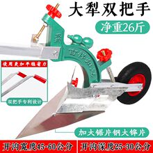 人力手拉犁农用微耕机老人耕地机开沟机起垄器开沟神器家用犁地机