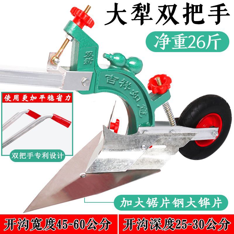 人力手拉犁农用微耕机老人耕地机开沟机起垄器开沟神器家用犁地机