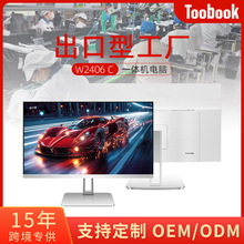 toobook一体机电脑品牌整机I3I5I7I9高速处理器一体电脑办公商用
