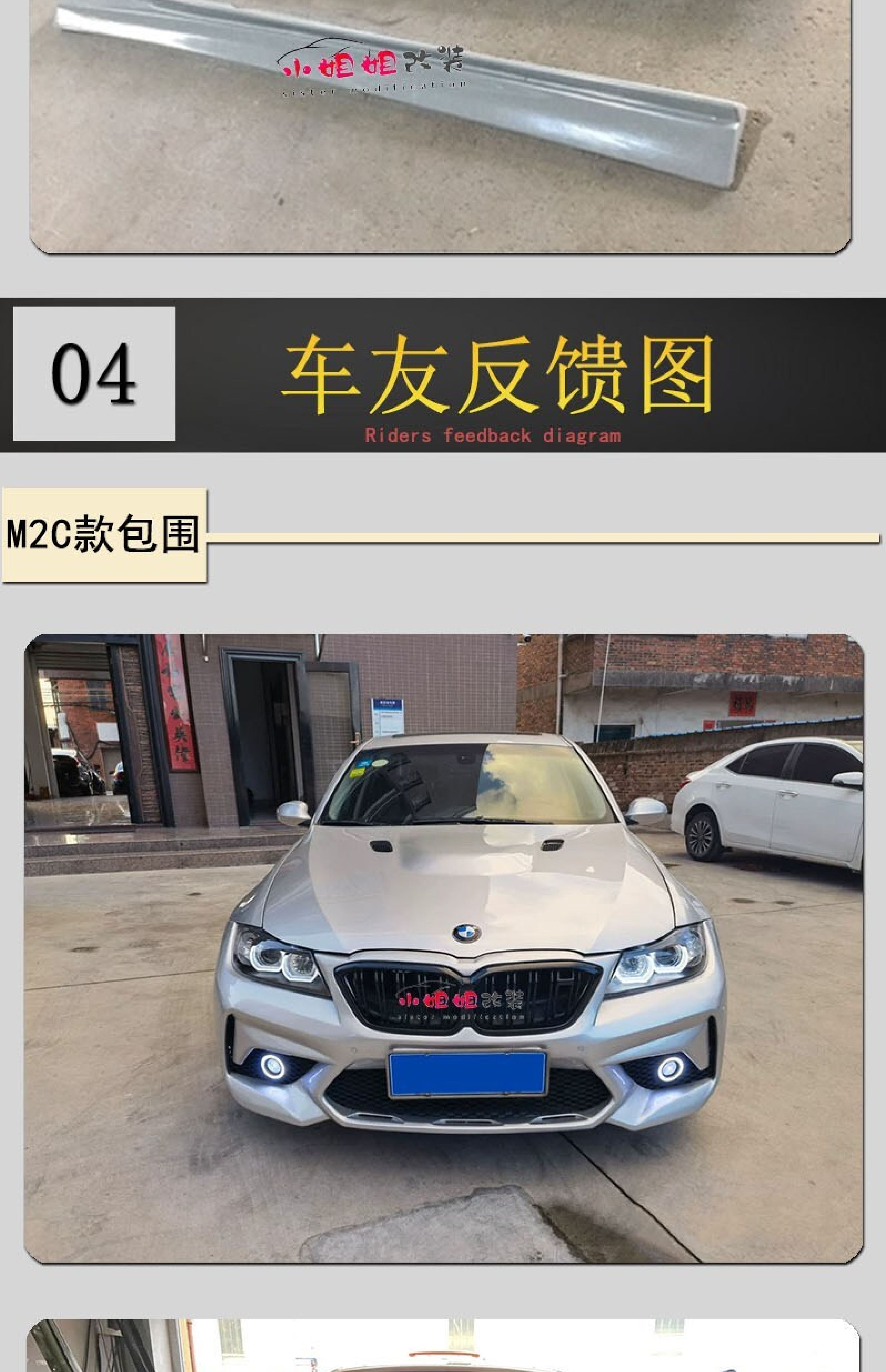Suitable for Bmw 3 Series E90 Modified M2C Thunder Edition Large Surround 318 320 325 Modified M4 Front Bumper Rear Bumper Side Skirt