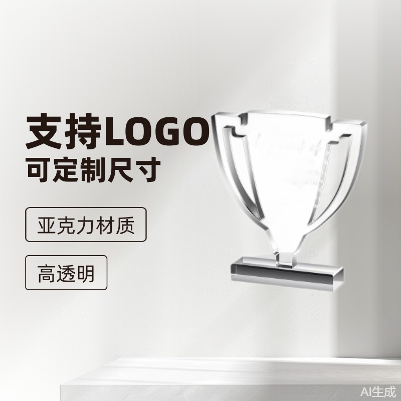 工厂生产亚克力奖牌个性化制作奖杯奖牌圆形奖牌批发亚克力工艺品