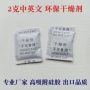 中文防霉干燥工业防潮珠