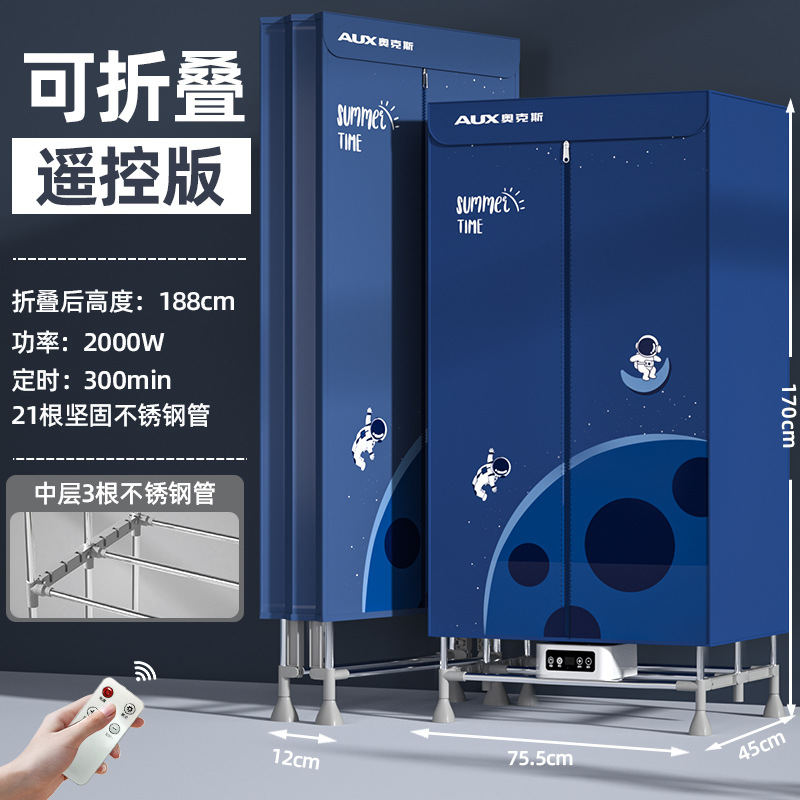1.7m 하이 리모콘(우주비행사)