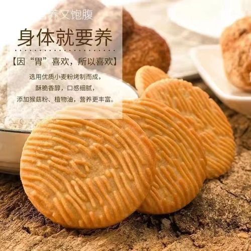 Monkhood Mushroom Crispy Biscuits - Snack, Office Snack, Healthy Snack, Bulk, Dropshipping