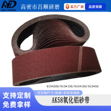 砂带机水磨砂带多类金属刀具开刃精细打磨抛光氧化铝细不锈钢砂带