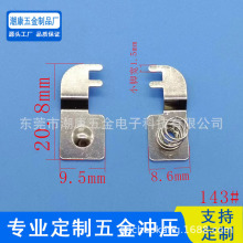 供应五金正负极电池接触片12V 23A 27A系列汽车遥控器电池片 143#