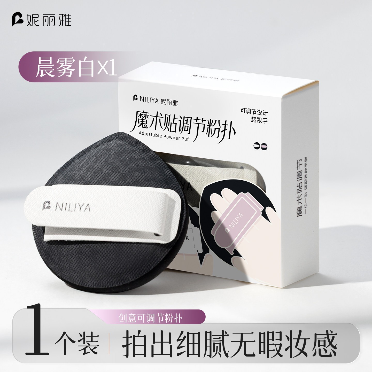 [Adjustable Bandage] Morning Mist White