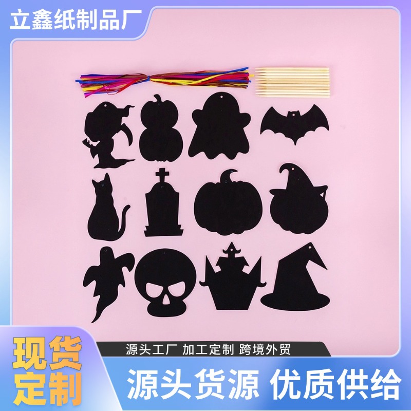 儿童炫彩万圣节刮刮画套装手工皮影戏DIY镂空画纸卡通创意刮刮画