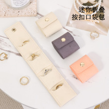 简约便携分格首饰袋戒指收纳盒外出包包旅行耳钉珠宝饰品收纳袋