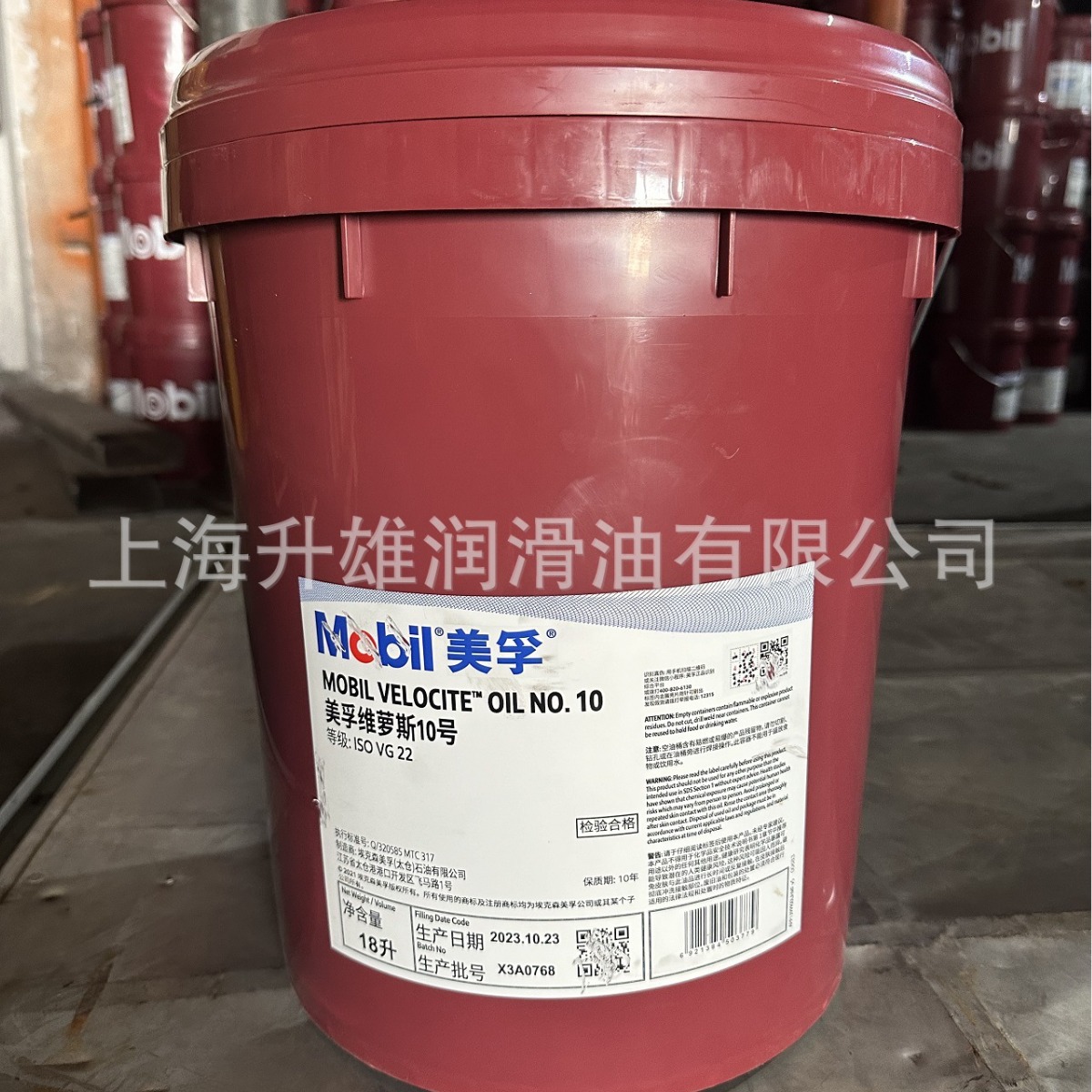 Mo.bil 美.孚维萝斯 No 10/6#/3# 机床主轴冷却润滑油 18L/20L桶