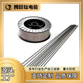 现货钛丝可零切TA1 TA2 TC4 TA15钛合金丝纯钛丝钛盘丝化工焊丝