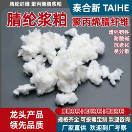 功能纤维;其他化学纤维;腈纶纤维