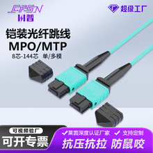 MPO/MTP���w�����f��8/12/24оOM4�ζ�ģ100G��ģ�K������о�B��