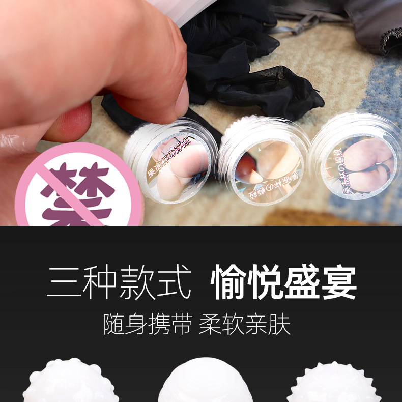Men’s Airplane Egg Cartoon Cup Manual Masturbator, Portable Pocket Jelly Cup with Ribbed Texture — detail image 2