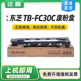 �m�Ö|֥TB-FC30�U�ۺ�2500AC 2510AC 2550C 2551C 2051C�U�ۂ}��