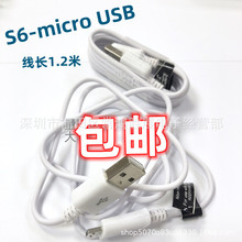 适用安卓S6黑白快充数据线1米充电线Micro安卓USBV8 2A黑标数据线