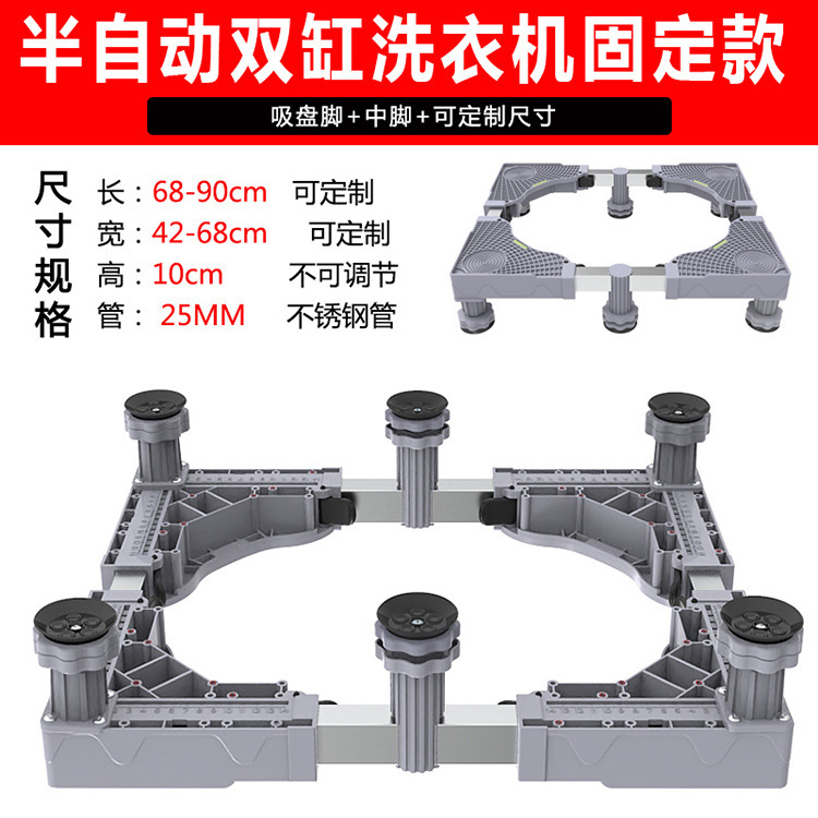 Lavadora refrigerador base universal trípode con ruedas aire acondicionado vertical móvil universal rueda pad soporte alto pie pad orden