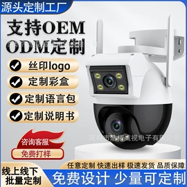 监控摄像机;云台