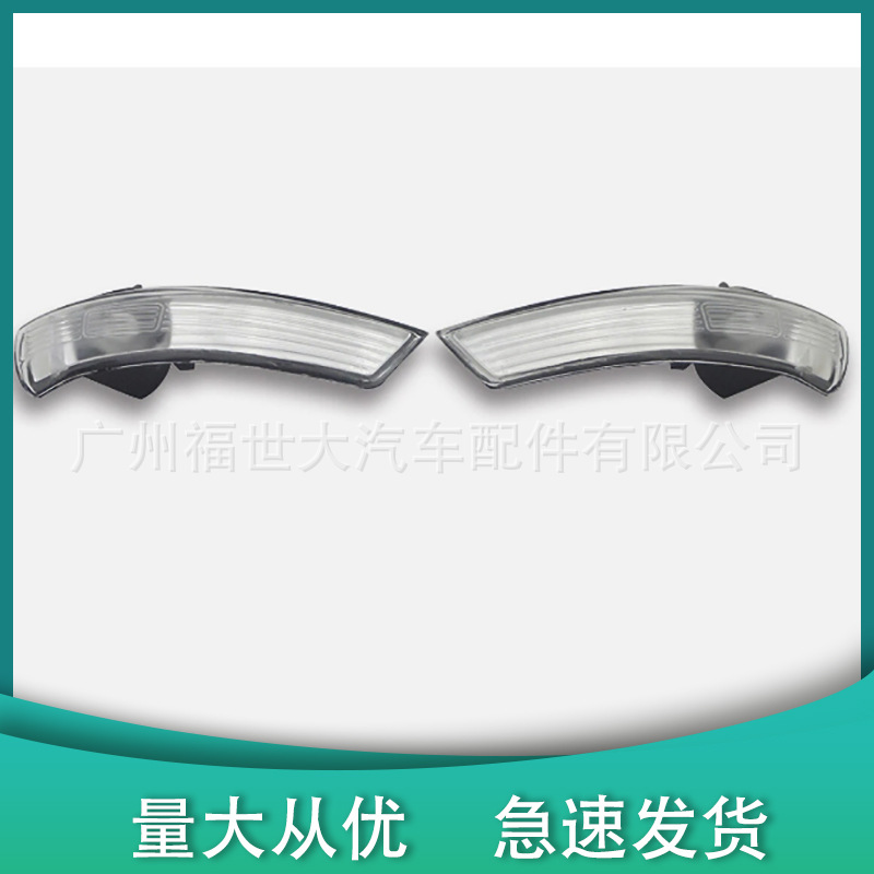 Para 11 - 12 Focus Mondeo espejo retrovisor luz de dirección 8M31 - 13B381-AA / 382-AA image 3