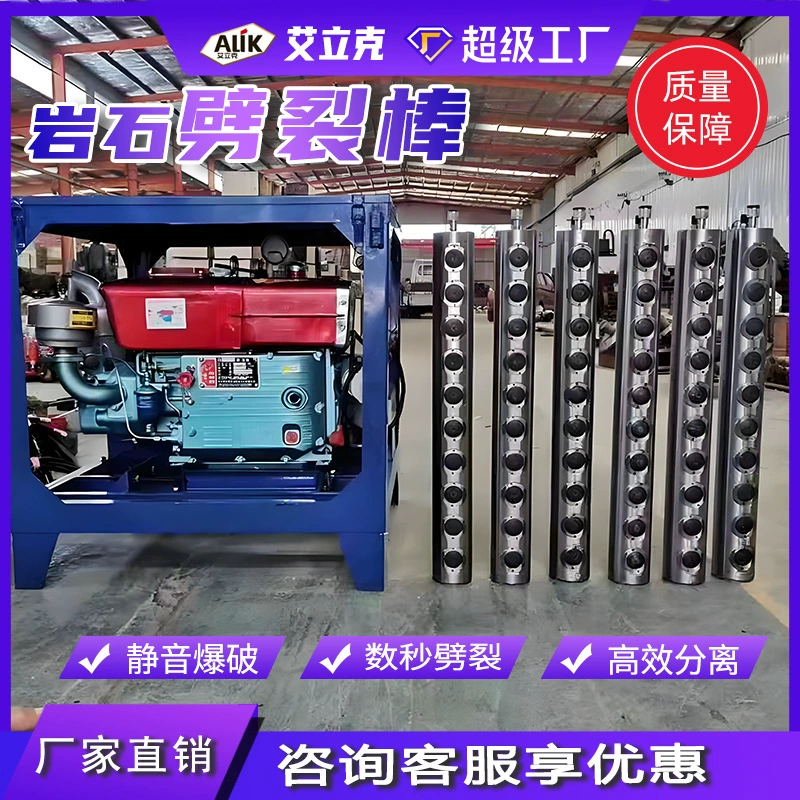 Гидравлическая машина для раскалывания горных пород, машина для раскалывания мрамора в горных шахтах, электрогидравлический стержень для раскалывания горных пород