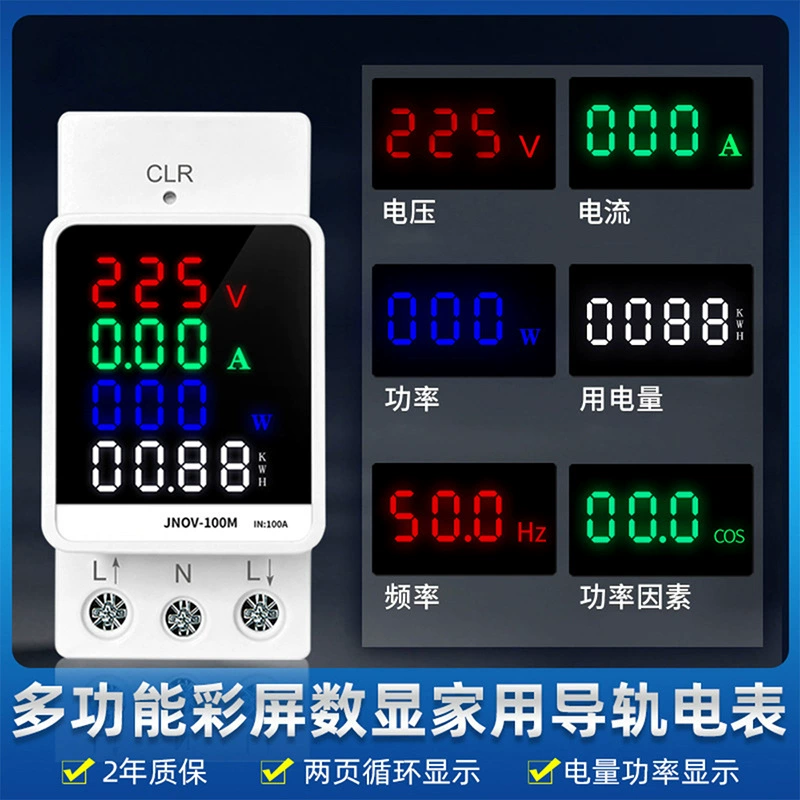 Многофункциональный цифровой дисплей переменного тока, цветной экран, амперметр напряжения, измеритель коэффициента мощности, счетчик бытовой электроэнергии, мониторинг