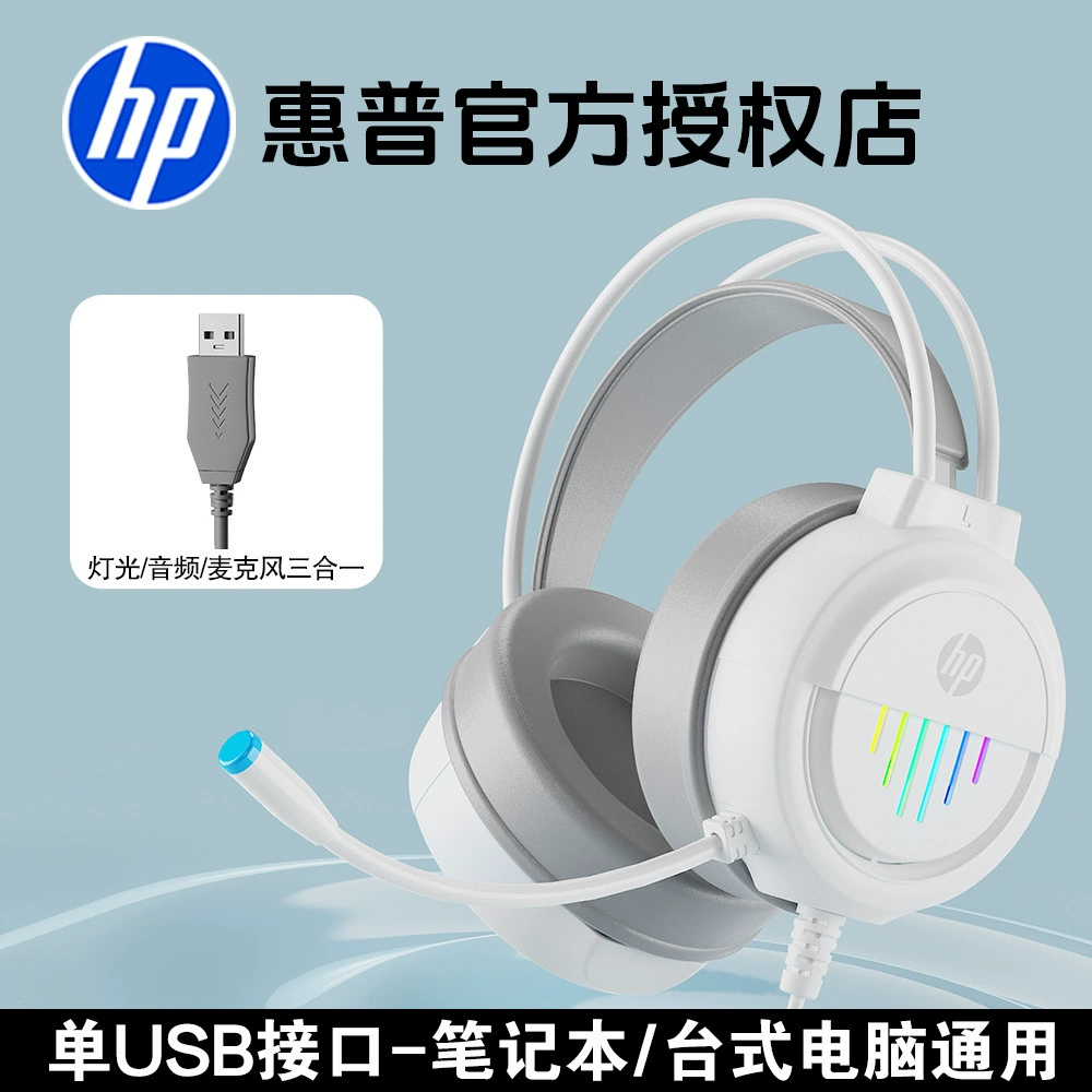 HP, ноутбук, наушники, оптовая продажа