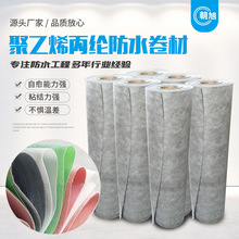 批发ts丙纶防水材料 聚乙烯丙纶高分子sbc防水卷材厂家供应丙纶布