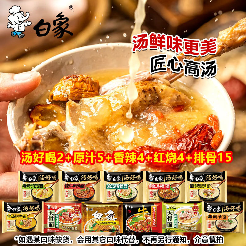 비축 필수품 [맛있는 국물+골국수+갈비] 30봉