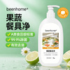 天然果香洗洁精家用食品级温和去污洗碗液蔬果洗涤液清洁剂批发|ms