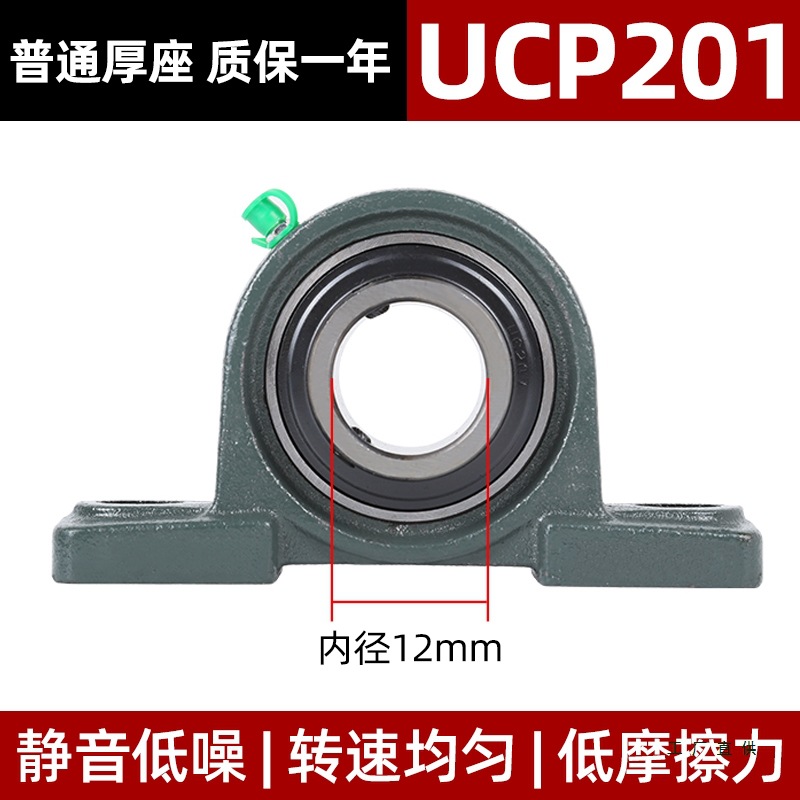 外球面带座轴承UCP201P202P203P204P205P206P207固定立式带座轴承