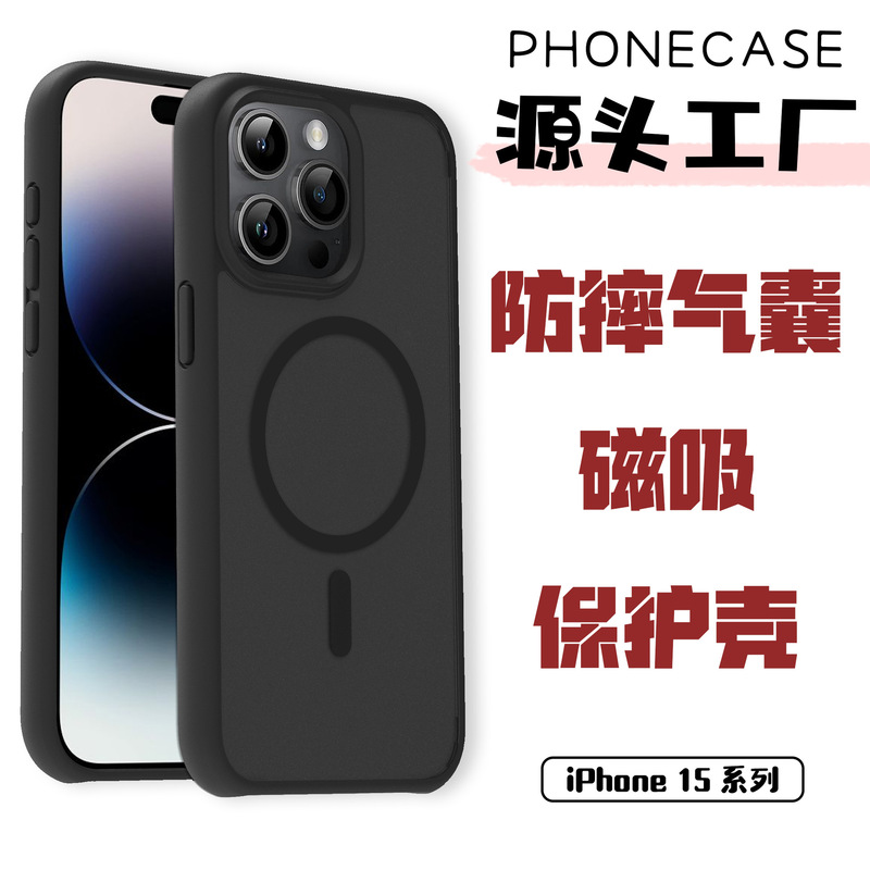 New Model Suitable for Iphone15Promax Mobile Phone Case Magnetic Skin-Feel Matte Anti-Fall Airbag Protective Cover Shell