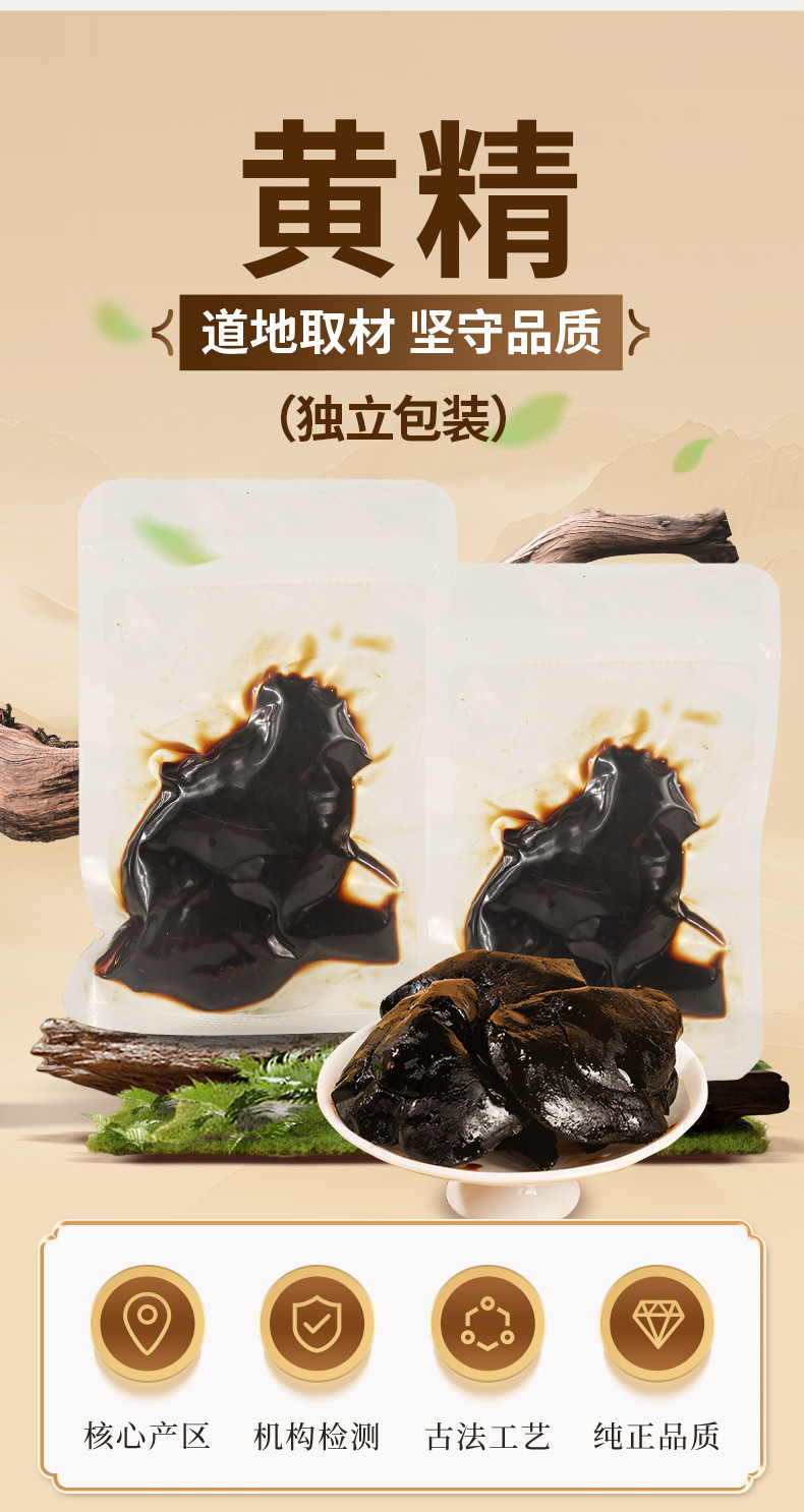 Nine-Steamed Nine-Sun-Dried Polygonatum Rhizome Huang Jing 25g Vacuum Sealed Ready to Eat for Soup and Tea key features