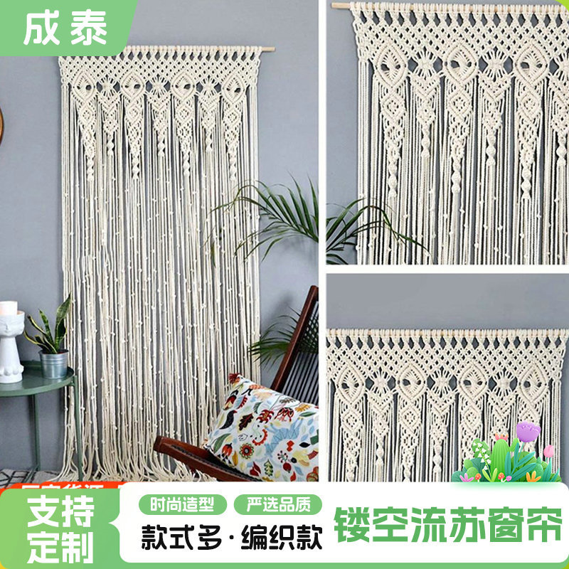 Hand-Woven Curtains, Door Curtains, Tapestries, Partitions, Tassel Curtains, Bay Windows, Balcony Blackout Curtains, B&B Special Decorations