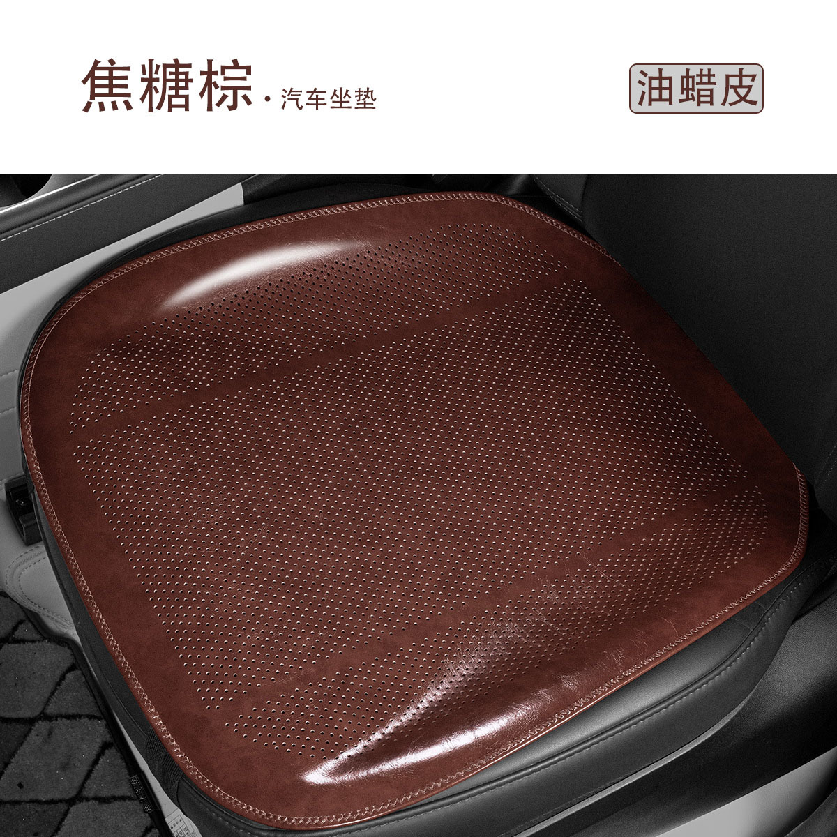 Mercedes-Benz – Summer Car Seat Seat cushion, seat cover - caramel-brown-front-row-cushion