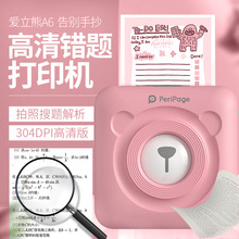 Peripage�����ܸ���A6s�ڴ��֙C�{����y��Ƭ�e�}�����˺���ӡ�C