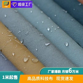 涤纶面料;绒布;色织、提花布