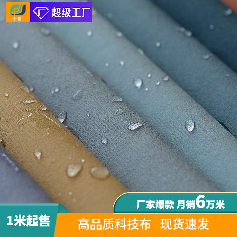 Technology Cloth Fabric Waterproof Sofa Fabric Bedside Chair Sofa Cover Imitation Leather Hot Stamping Fabric Sofa Fabric Wholesale