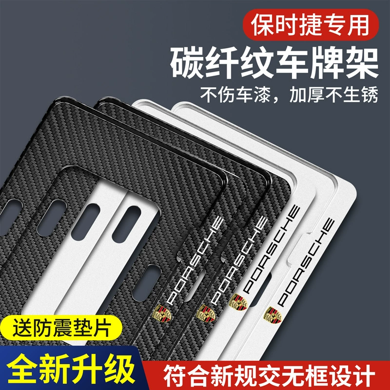 Применимо к номерной раме Porsche Cayenne MACAN Paramira 911 рама номерного знака