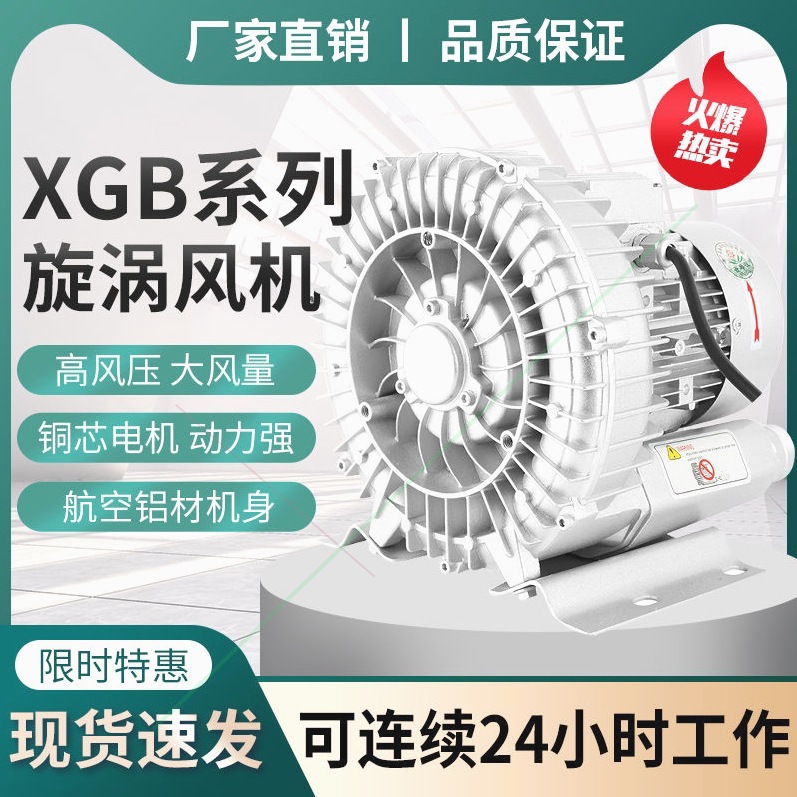 德国进口日本上海暴鑫高压漩涡风机强力真空泵鱼塘增氧机工业鼓风
