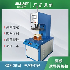 塑焊机;压电晶体;点焊机
