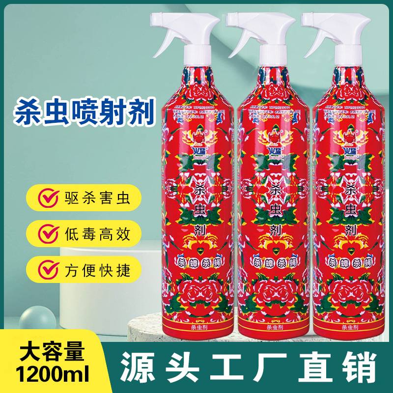 苍蝇药呋虫胺杀虫剂蟑螂药蚂蚁药臭虫药跳蚤药杀虫厂家直供家用